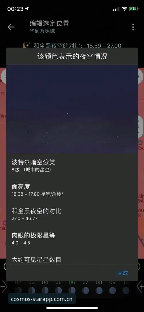 星空体育平台实用指南：2025版本注册与操作体验详解
